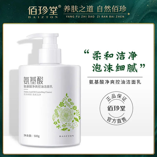 500ml Amino Acid Gentle Facial Cleanser Deep Cleansing Blackheads